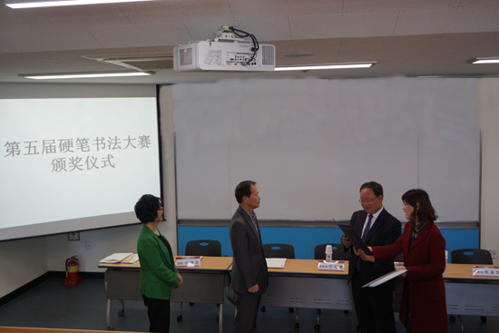韩国忠北大学孔子学院举办第五届汉字书写大赛