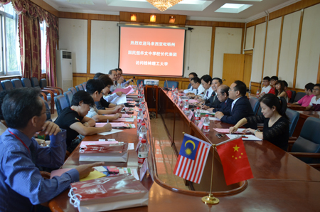 马来西亚2015国民型华文中学校长教育研讨会举行