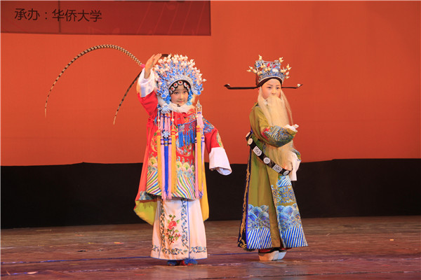 中华文化大乐园优秀才艺学生团在厦门举行公演