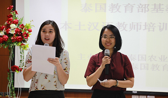 泰国农业大学举办教育部基教委本土汉语教师培训开班仪式