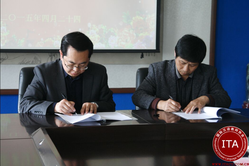 ITA国际汉语教师协会山东力明考务中心签约及挂牌仪式在山东力明科技职业学院会议室举行