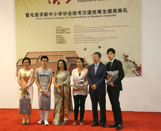 毛里求斯中国文化中心举行2014汉语优等生颁奖礼