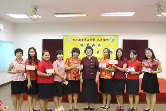 泰国崇华新生华立学校表彰汉语部优秀汉语教师