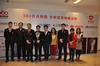 360教育布局对外汉语培训市场