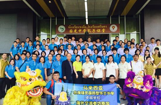 大马华校师生访泰国汉语教学点 展开汉语学习交流