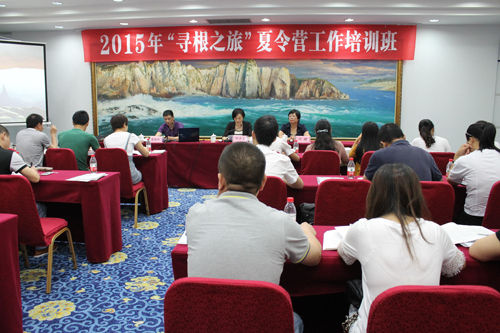 温州市外侨办召开寻根之旅中文夏令营工作培训班 6月10日，由温州市外侨办主办的2015年海外华裔青