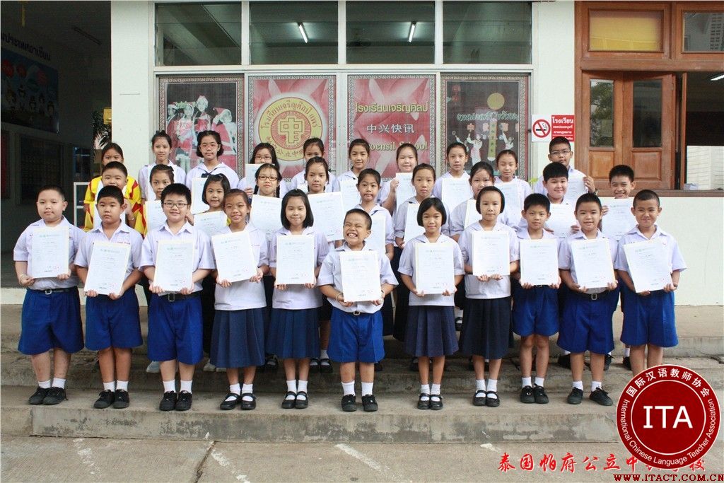 泰国公立学校对外汉语教师招聘