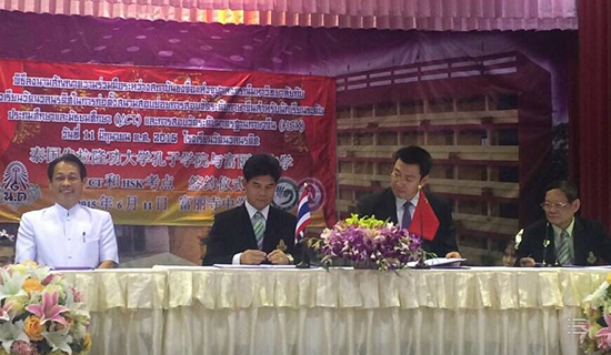 朱拉隆功大学孔院与曼谷富丽寺中学签署HSK分考点协议