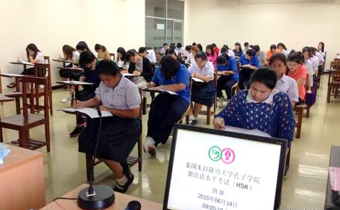 朱大孔子学院举办2015年度第四次汉语水平考试