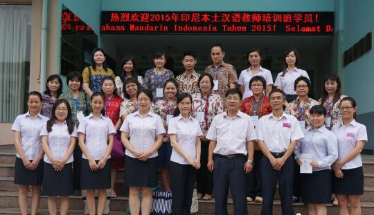 2015年印尼本土汉语教师研修团在广西师范大学开班