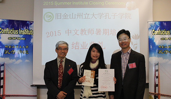 旧金山州大孔院举办第六届“暑期本土中文教师培训班”