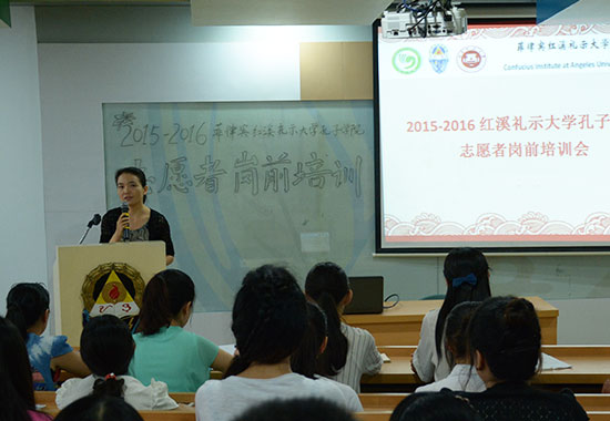 红溪礼示大学举办“2015—2016年度国际汉语教师岗前培训会”