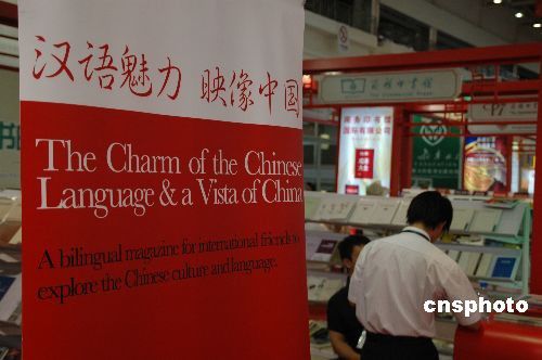 中国－东盟汉语言文化教育基地在天津揭牌
