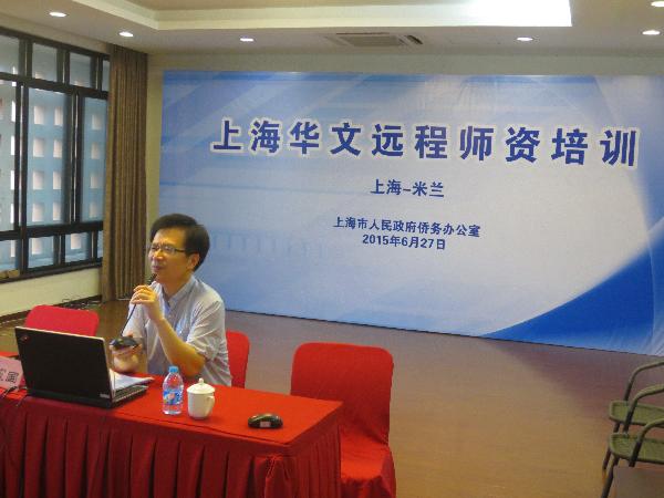 上海汉语远程师资培训首次登陆欧洲