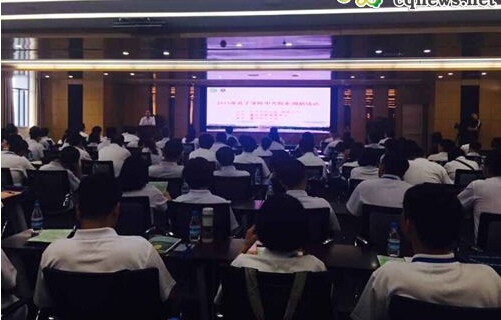孔子学院中方院长岗前培训班在重庆举行