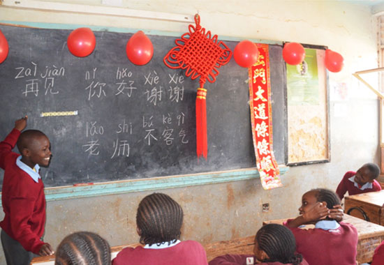 肯雅塔大学孔子学院国际汉语教师赴当地小学宣传汉语及中国文化