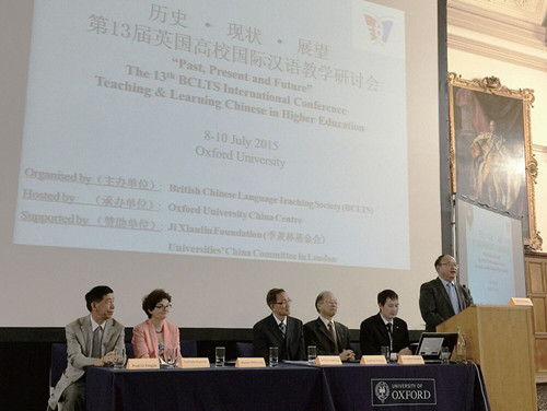 国际汉语教学专家聚首牛津助推全球“汉语热”
