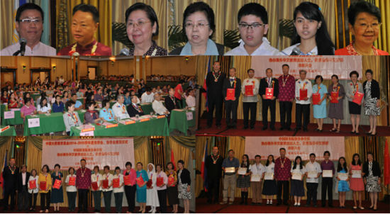 菲华教中心颁发大使奖学金并表彰优秀汉语教师