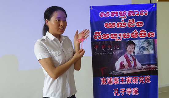 柬埔寨孔子学院举办中国结文化体验活动