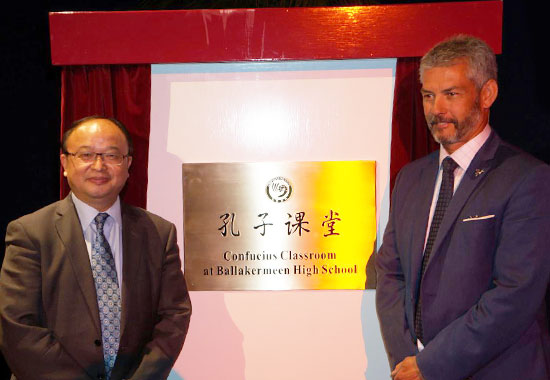 首个独立汉语教学点在英国皇家属地成立