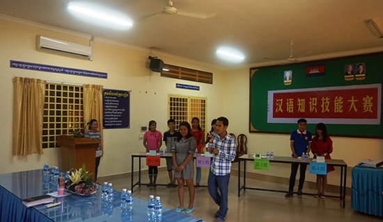 柬埔寨西哈努克省高级中学汉语中心举行中文知识技能大赛
