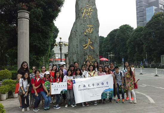 素攀孔子学院2015广西大学东盟学生汉语夏令营闭营
