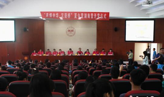 海外华裔青少年湖南研习汉语 学习中国传统文化