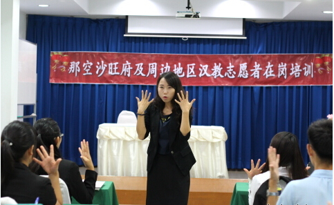 那空沙旺府及周边地区国际汉语教师在岗培训成功举办