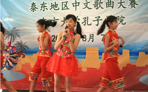 泰国东方大学孔子学院成功举办泰东地区中文歌曲大赛