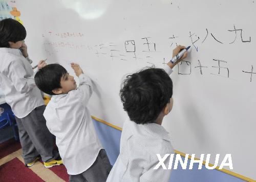 阿联酋阿布扎比汉语班学生学汉语热情高涨