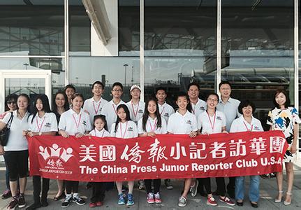 美国华裔小记者访华团开启中国民俗文化探索之旅