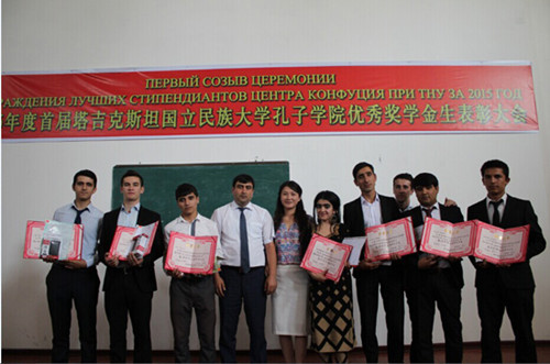 塔吉克斯坦孔院表彰优秀学生 激发学汉语热情