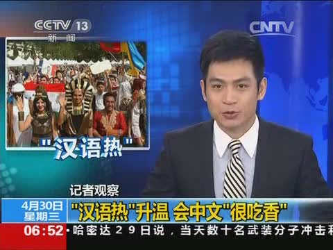 中国提升对外华文教育水平应对全球"中文热"