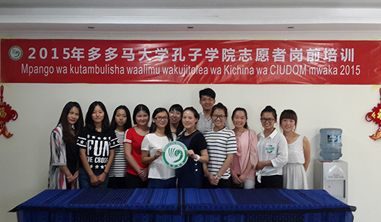 多多马大学孔子学院举行中学汉语项目汉语教师岗前培训
