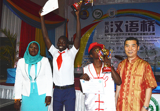 第八届“汉语桥”世界中学生中文比赛坦桑尼亚赛区决赛落幕