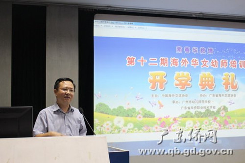 第12期中文幼师培训班广州开班 开展为期一年学习