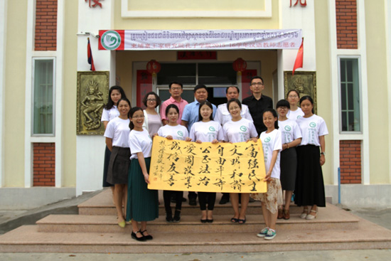 中华文化交流与合作促进会代表团访问柬埔寨孔子学院