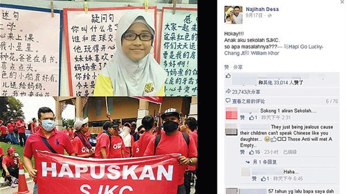 马来西亚女孩想当汉语教师 不满关闭华文小学言论发声