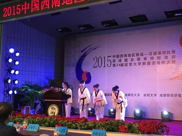 成都举行2015中国西南地区韩语-汉语演讲比赛