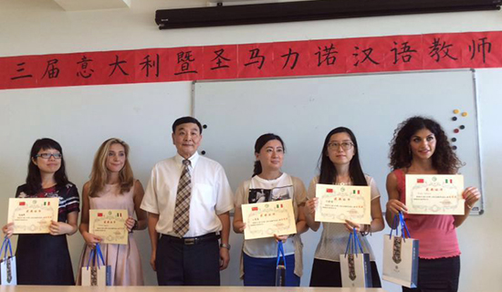 罗马大学孔子学院教师参加第三届意大利汉语教师教学技能比赛