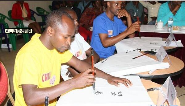 学汉语为卢旺达青年打开一扇窗 促进当地就业