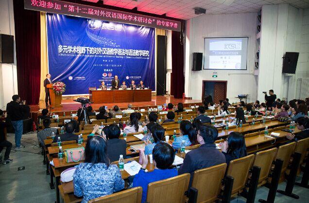 第12届对外汉语国际学术研讨会召开 400余学者促汉教