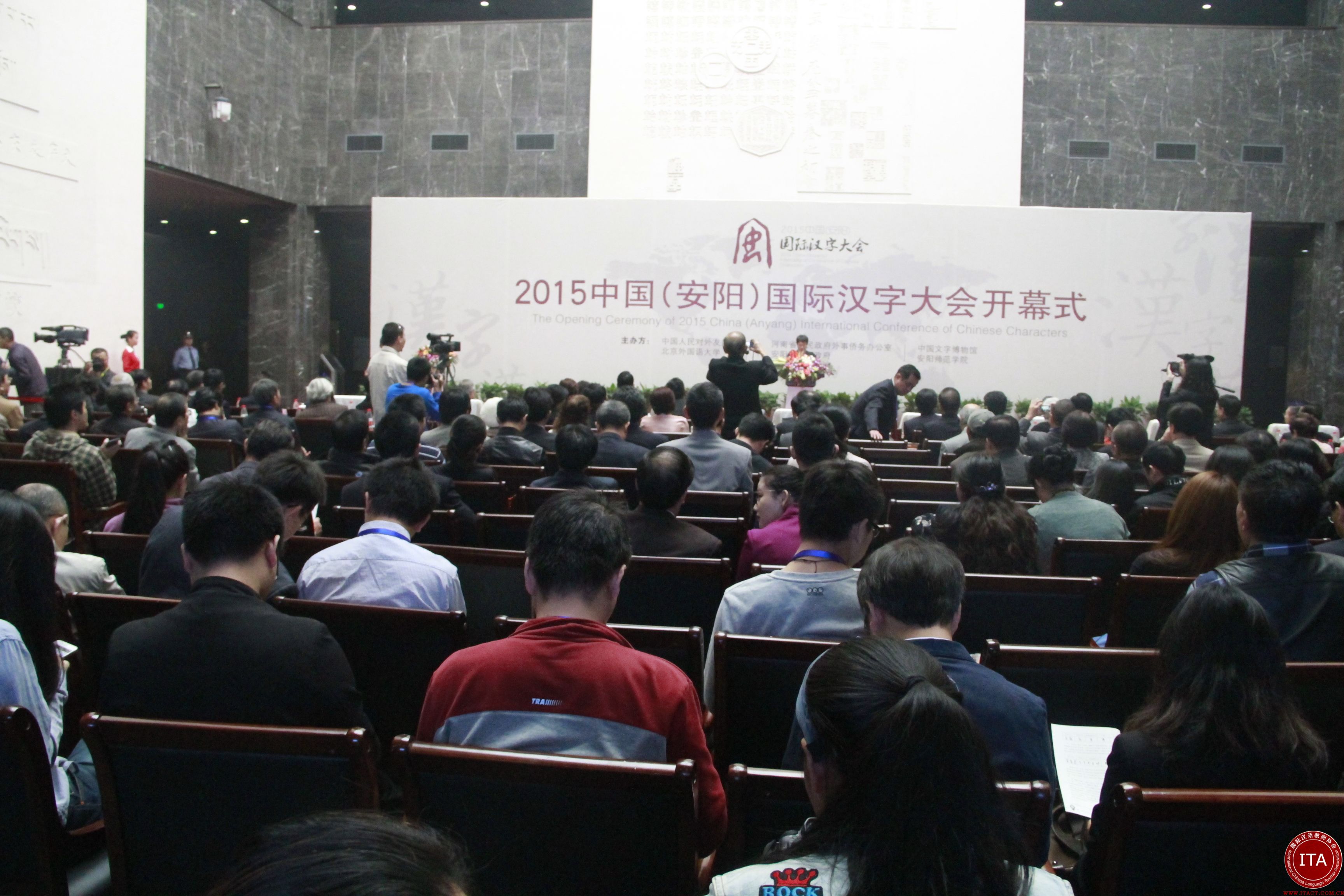 国际汉字大会开幕 世界百位汉字学者河南殷墟寻根