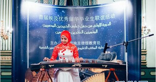 中国驻埃及使馆举办首届埃及汉语专业留学生联谊