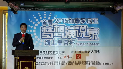 西班牙“梦想演说家”汉语演讲比赛举行总决赛