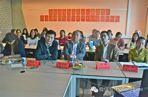 中国华文教育基金会远程培训荷兰温籍华校教师