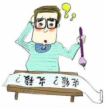 学者：世界汉语热持续升温 国人语言差错引担忧