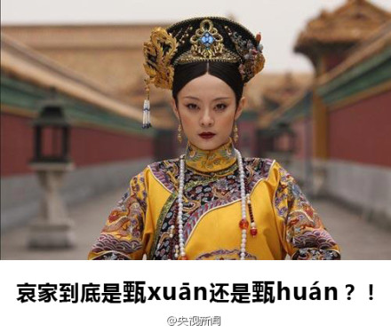 学者:世界汉语热持续升温 国人语言差错引担忧