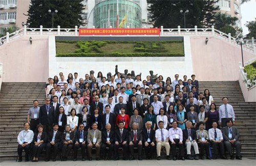 近日，“第二届华文教育国际学术研讨会”在广州暨南大学华文学院举行
