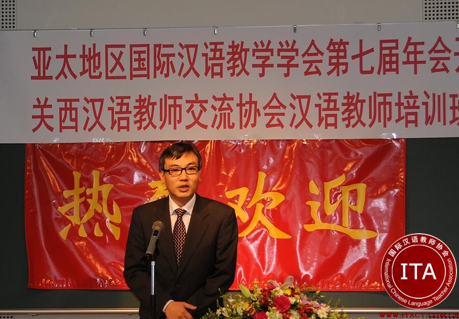 亚太地区国际汉语教学学会年会在日本神户开幕